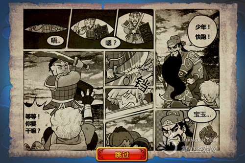 國產(chǎn)跑酷游戲的奇葩《跑酷三國》彰顯時代個性