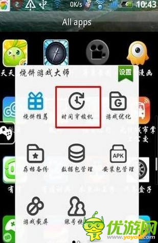 天天酷跑怎么弄無限時(shí)間