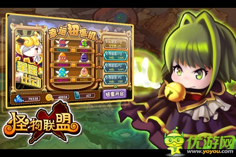 怪物x聯(lián)盟游戲截圖
