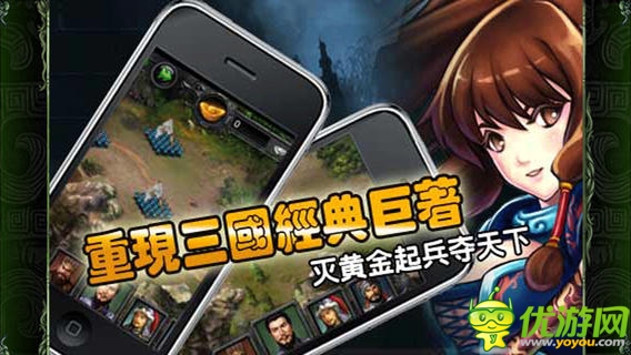 風(fēng)云三國截圖欣賞