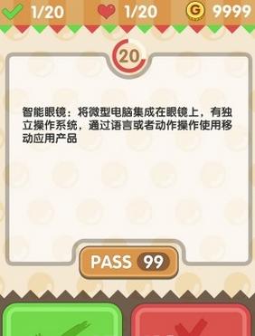 《問你妹》評(píng)測：選擇困難戶的福音