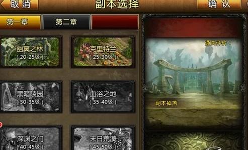掌上魔幻世界 ios版《神曲》深度測評