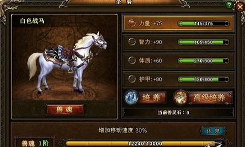掌上魔幻世界 ios版《神曲》深度測(cè)評(píng)