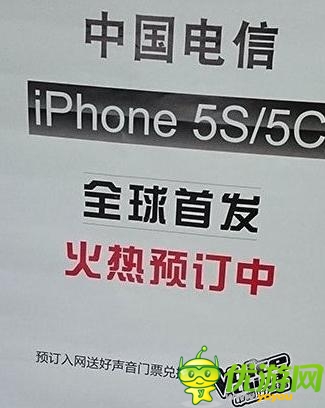 電信表示將于9月13日開放新iPhone預(yù)約