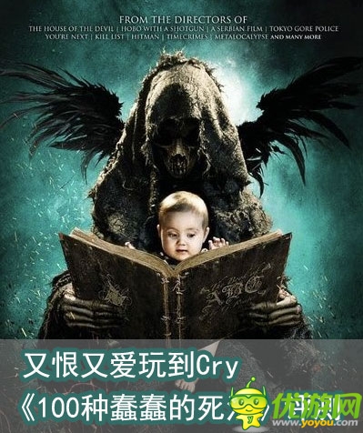 又愛又恨直接玩到cry《100種蠢蠢的死法》測評