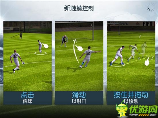 馳騁綠蔭賽場：EA精品《FIFA 14》深度測評(píng)