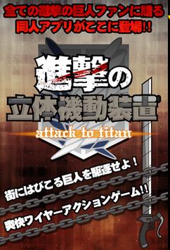 兵長一米六：《進(jìn)擊的立體機(jī)動(dòng)裝置》評(píng)測(cè)