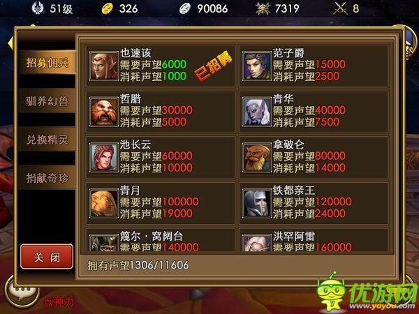 機(jī)智的少年快來屠龍：《傭兵天下》深度測(cè)評(píng)