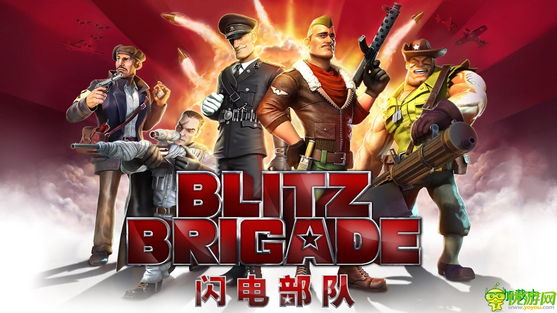 卡通射擊樂趣無窮：《閃電部隊》游戲測評