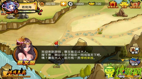 手游黑馬：《悍將三國》游戲測評(píng)