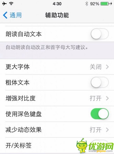 蘋(píng)果放出iOS 7.1 Beta測(cè)試版更新 界面小改