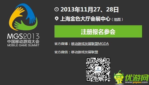 2013中國(guó)移動(dòng)游戲大會(huì)明日正式舉行