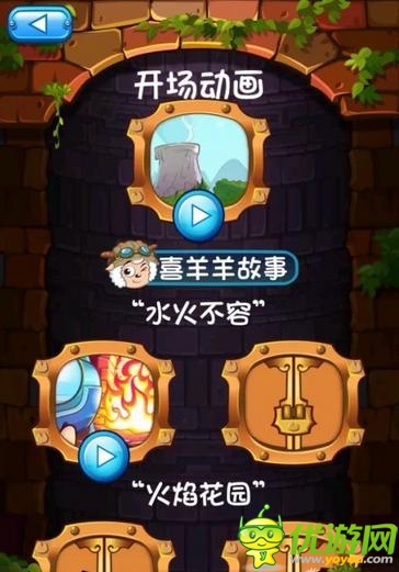 畫(huà)面精致老少皆宜：《喜羊羊小頑皮》游戲評(píng)測(cè)
