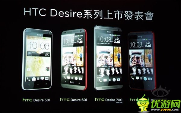 又見機(jī)海 HTC在臺(tái)發(fā)布四款新渴望智能機(jī)