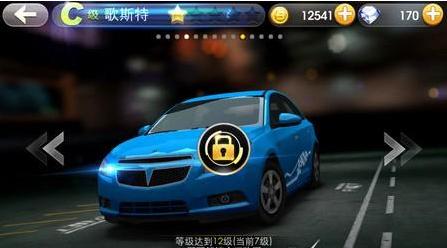 天天飛車B級(jí)賽車哥斯特怎么樣