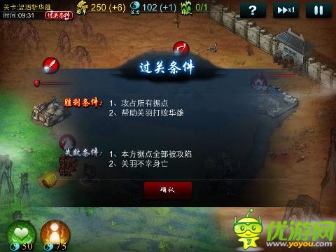 真三國(guó)新紀(jì)元 《指上談兵》深度評(píng)測(cè)