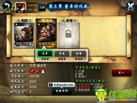真三國(guó)新紀(jì)元 《指上談兵》深度評(píng)測(cè)
