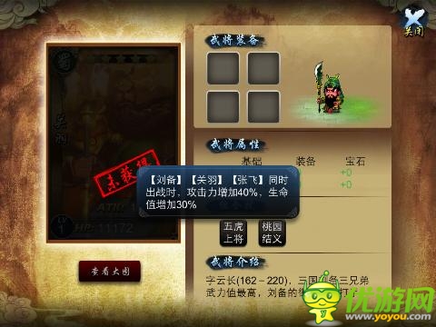 真三國(guó)新紀(jì)元 《指上談兵》深度評(píng)測(cè)
