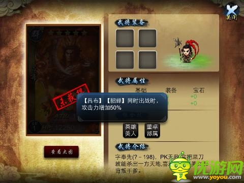 真三國(guó)新紀(jì)元 《指上談兵》深度評(píng)測(cè)