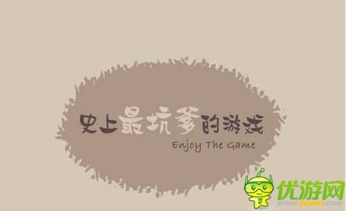 就是坑你坑著你 《史上最坑爹的游戲》游戲評(píng)測(cè)