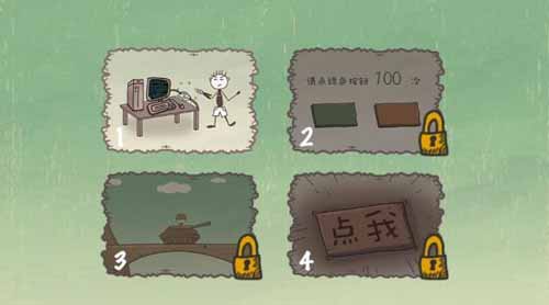 就是坑你坑著你 《史上最坑爹的游戲》游戲評(píng)測(cè)