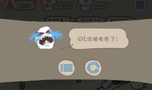 就是坑你坑著你 《史上最坑爹的游戲》游戲評測