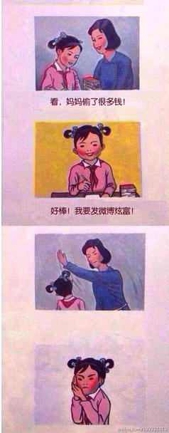 海量媽媽再打我一次圖集 打耳光微博躥紅