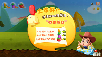 爸比帶你去跑酷 《爸爸去哪兒》手游測(cè)評(píng)