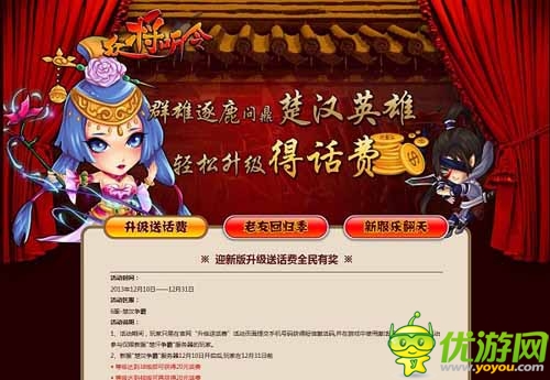 迎新版送豪禮 《眾將聽令》5W元話費等你搶