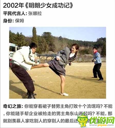 韓劇里華麗逆襲的平民女主角 真的不是科幻劇嗎？