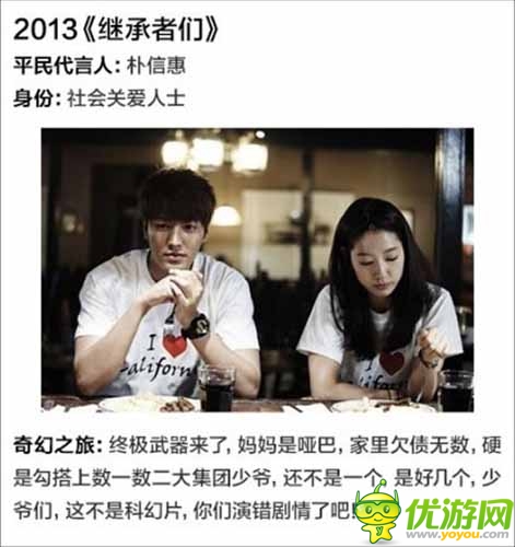韓劇里華麗逆襲的平民女主角 真的不是科幻劇嗎？
