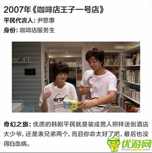 韓劇里華麗逆襲的平民女主角 真的不是科幻劇嗎？