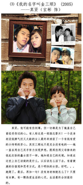 那些年，我們愛慘了的韓劇多金多情男