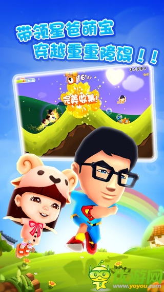 爸爸去哪兒