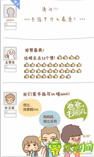 漫畫家叫板指神？ 《風(fēng)林火山》熱門漫畫連載1/6
