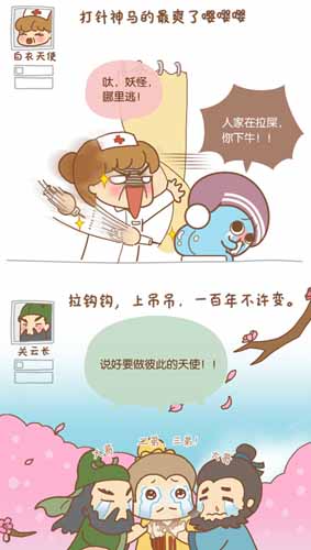 漫畫家叫板指神？ 《風(fēng)林火山》熱門漫畫連載1/6