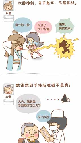 漫畫家叫板指神？ 《風(fēng)林火山》熱門漫畫連載1/6