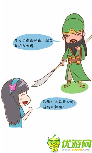 漫畫(huà)家叫板指神？ 《風(fēng)林火山》熱門(mén)連載漫畫(huà)2/6