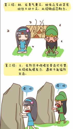 漫畫家叫板指神？ 《風(fēng)林火山》熱門連載漫畫2/6