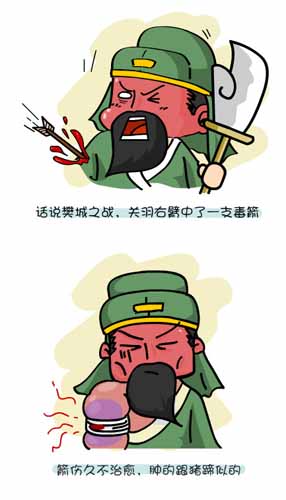 漫畫家叫板指神？ 《風(fēng)林火山》熱門連載漫畫3/6