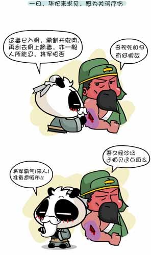 漫畫家叫板指神？ 《風林火山》熱門連載漫畫3/6