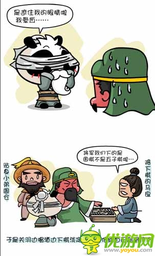 漫畫家叫板指神？ 《風(fēng)林火山》熱門連載漫畫3/6