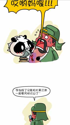 漫畫(huà)家叫板指神？ 《風(fēng)林火山》熱門(mén)連載漫畫(huà)3/6