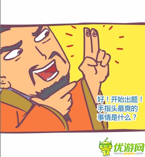 漫畫家叫板指神？ 《風(fēng)林火山》熱門連載漫畫4/6