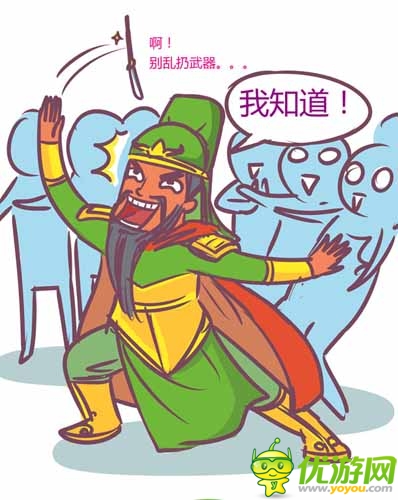 漫畫家叫板指神？ 《風(fēng)林火山》熱門連載漫畫4/6