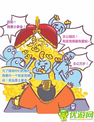 漫畫家叫板指神？ 《風(fēng)林火山》熱門連載漫畫4/6