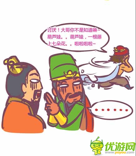 漫畫家叫板指神？ 《風林火山》熱門連載漫畫4/6