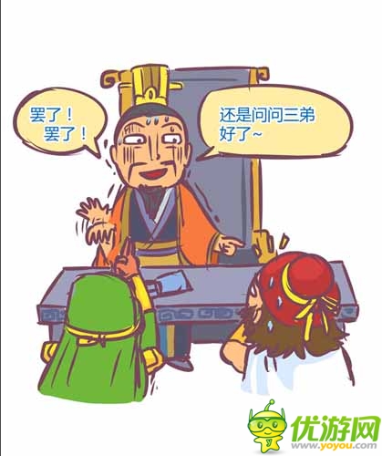 漫畫(huà)家叫板指神？ 《風(fēng)林火山》熱門(mén)連載漫畫(huà)4/6