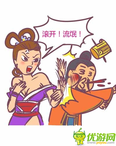 漫畫家叫板指神？ 《風(fēng)林火山》熱門連載漫畫4/6