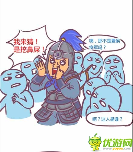 漫畫家叫板指神？ 《風(fēng)林火山》熱門連載漫畫4/6